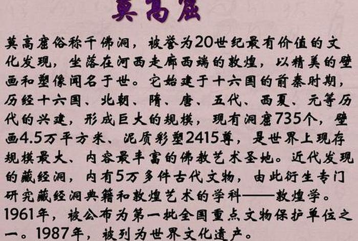 佛教石窟鼻祖传说，关于中国佛教石窟的起源和特色