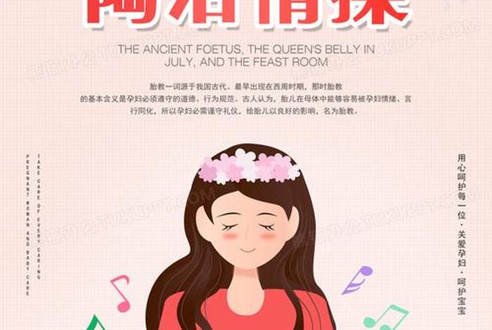 胎教佛教音乐有哪些；胎教佛经音乐