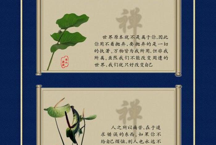 佛学生活日记（生活感悟佛学）