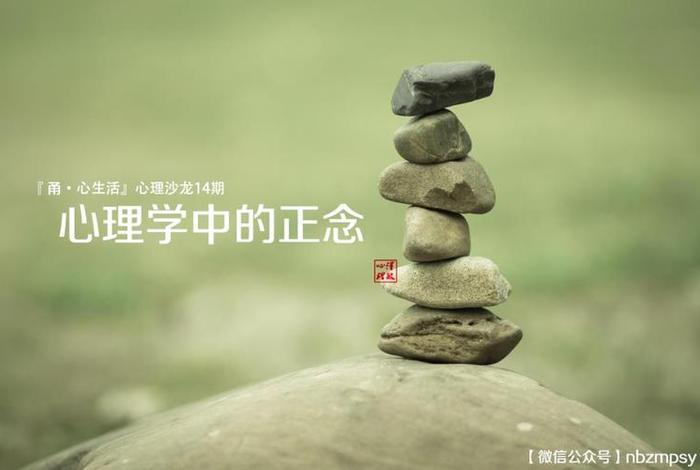 佛教怎样看待心理问题；佛教怎么看待心理学