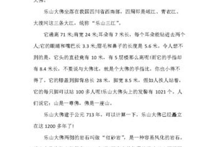 导游讲佛教，导游词佛教