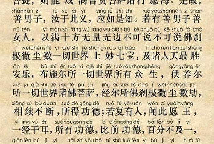 华严经善知识品经文；华严经善知识的功德