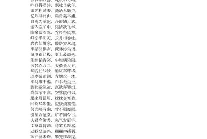 佛教 法语（佛教法语诗）