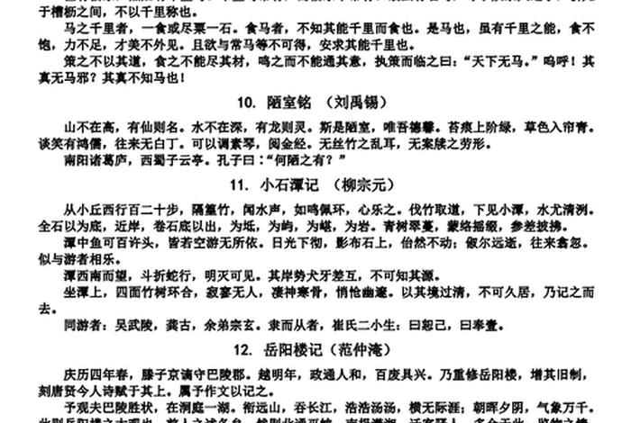 语文考文言文 - 语文考文言文还是古诗