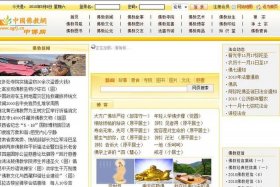 佛教导航官网手机版 佛教网app
