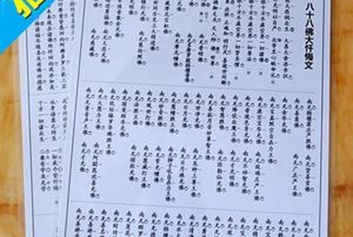 佛教早课打板的板点 佛教早晚打板教学视频
