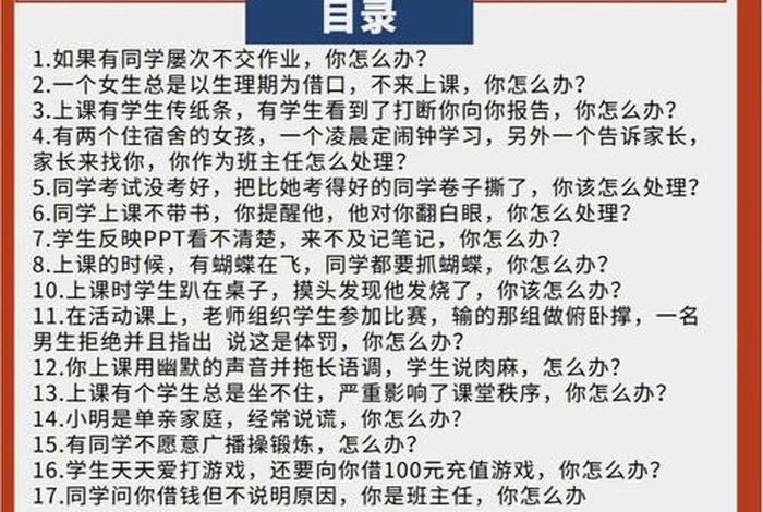 结构化面试佛系的理解 - 结构化面试19个经典语句