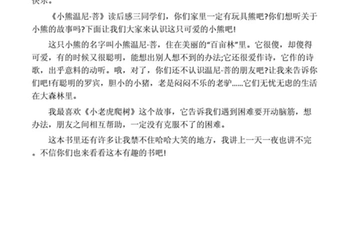 佛教读后感 佛教的观后感