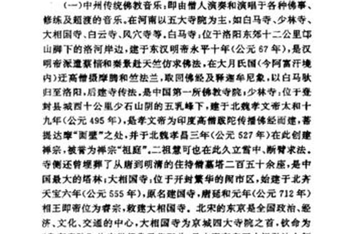 佛教文化与旅游的结合，论佛教文化与旅游论文
