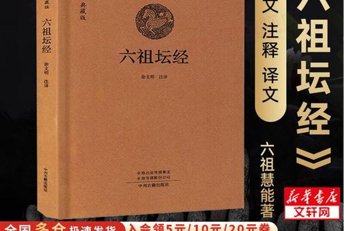 佛经有哪些经典著作、佛经有哪些经典著作书
