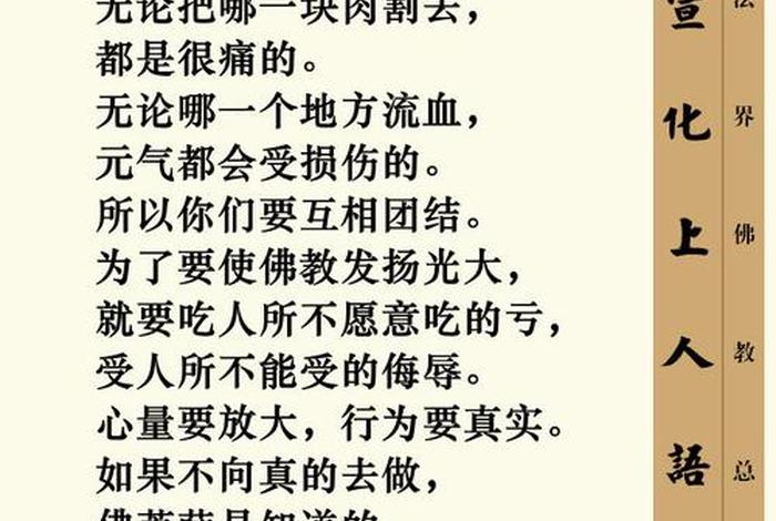 法界佛教总会中文网（法界佛教总汇）