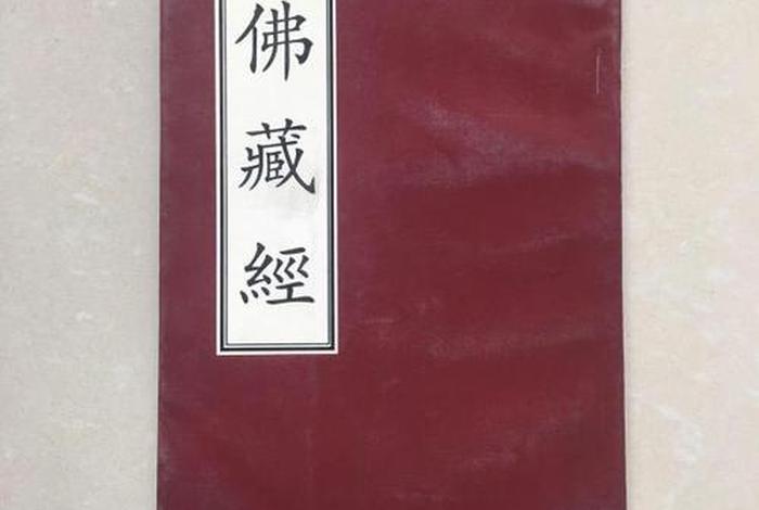 藏传佛教佛经书籍（藏传佛教相关书籍）