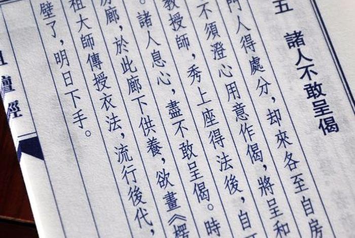 佛学常识法相宗法是什么、法相宗经书