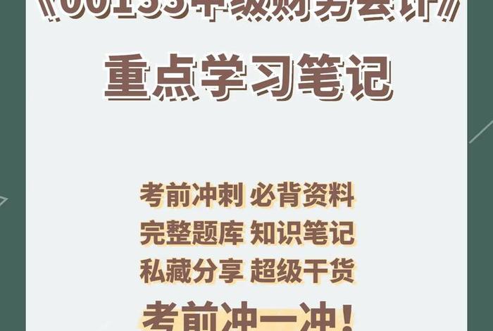 导游基础知识佛教笔记图片，导游基础知识佛教笔记图片大全