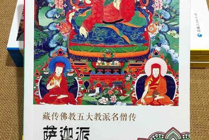 藏传佛教黄教和红教的区别、藏传佛教黄教和红教的区别是什么