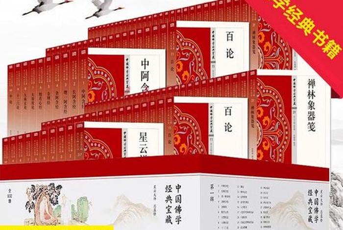 道教和佛教精华书 佛教和道教的精髓是什么