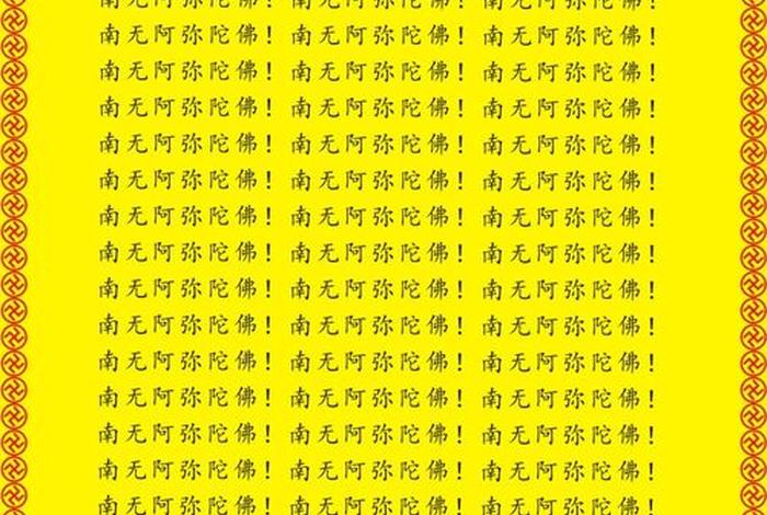 佛教关于饮食的经文（佛教关于饮食的经文有哪些）