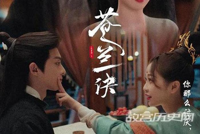 苍兰诀的介绍，苍兰诀介绍主要说的是什么么道理