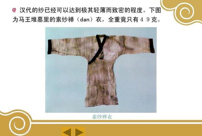 禅衣有什么用途（禅衣有什么用途和功效）