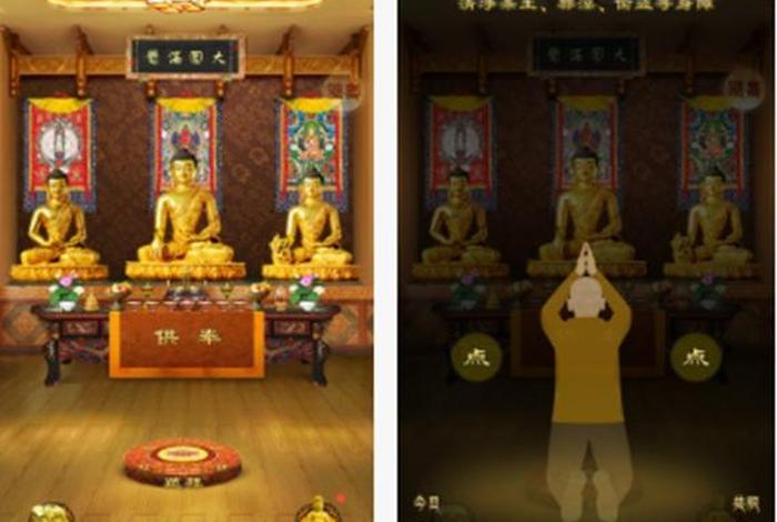 那个app有佛教知识点；学佛用的app