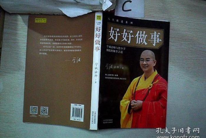 学诚法师的书有哪些、学诚法师现在做什么