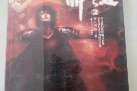 佛教道教小说排行榜、道家佛家小说