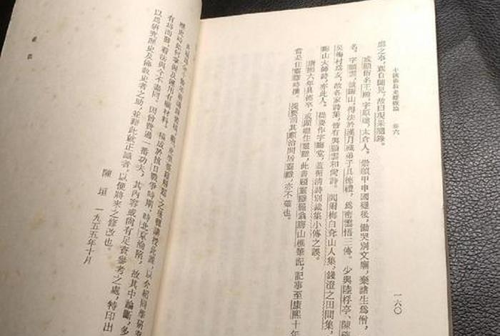 中国佛教史概论 《中国佛教史》