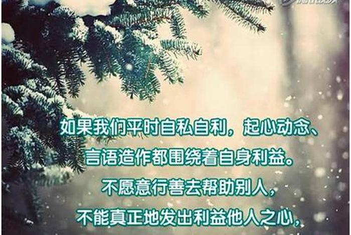 佛教帮助他人的句子；佛教帮助他人的句子有哪些