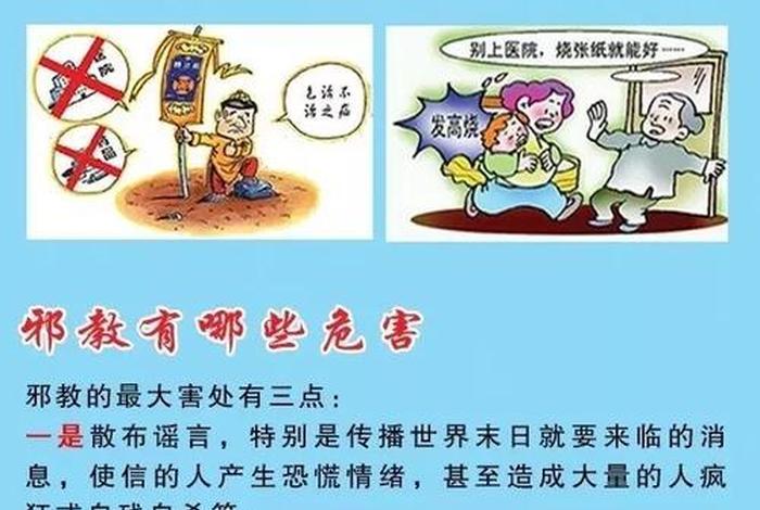 佛教有邪术吗 佛教 邪术害人的报应