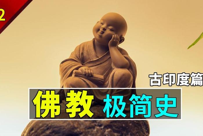 佛教提倡的是什么 佛教提倡的是什么反对什么