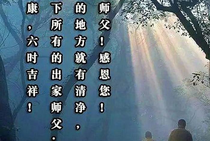 感恩佛学，感恩佛学引导我的师父