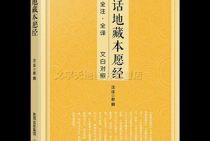 佛教白话文 佛教白话经典大全