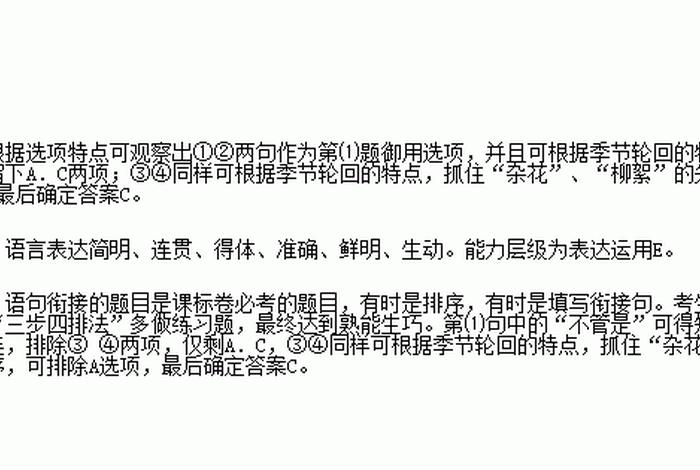 除 拜 迁；除和拜的古义区别