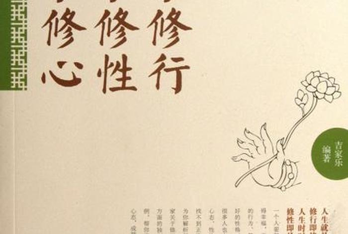 佛教 一如、佛道一如