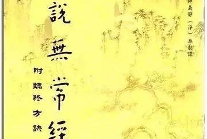 佛教无常（佛教无常论）
