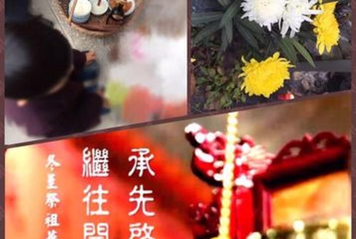 佛教 冬至，佛教冬至祭祖