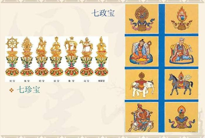 有关佛教七宝的知识有哪些，有关佛教七宝的知识有哪些内容
