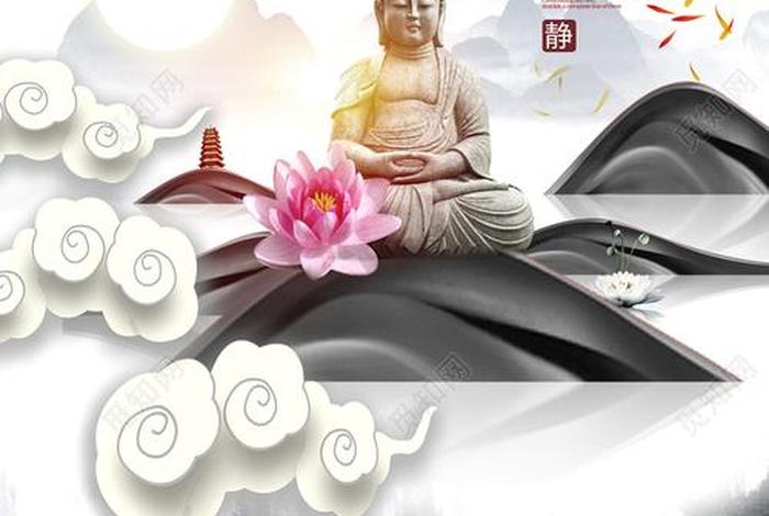 佛教的相关知识画报图片大全；佛教相关图案