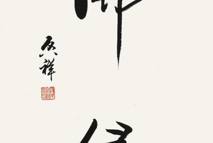 缘起禅修 禅宗缘起