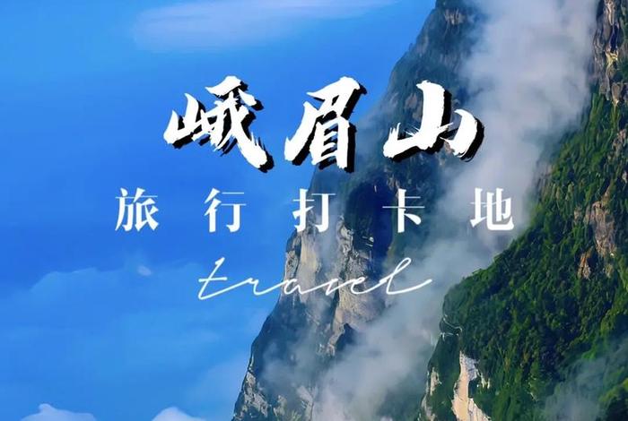 佛教四大名山有什么；佛教四大名山什么山所在省份位于青藏高原