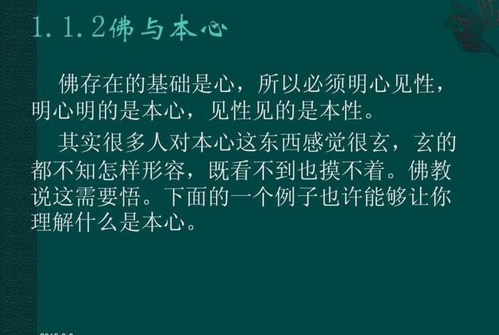 佛学中的妄想是什么意思 - 佛教里的妄想是什么意思