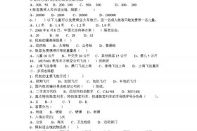 全国导游基础知识试题及答案 - 导游基础知识试题及答案解析