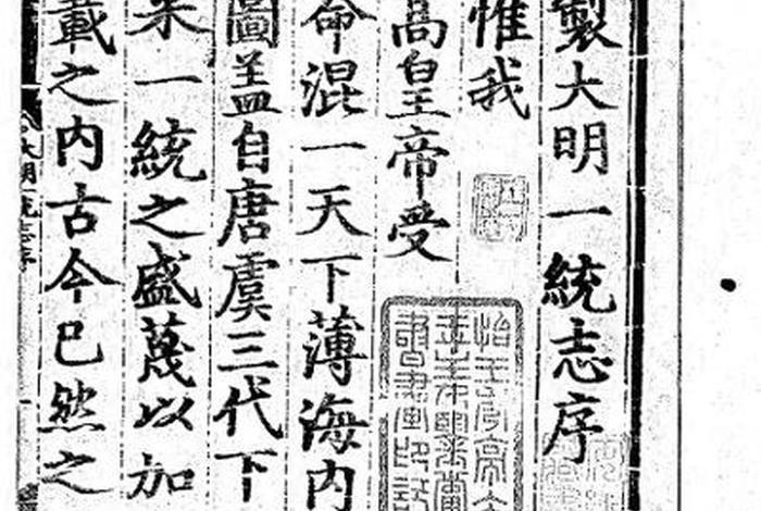蒲州府志 蒲州府志电子版