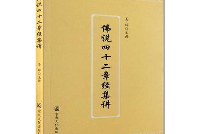 有哪些正规通俗易懂的佛教书籍；有什么佛教的书