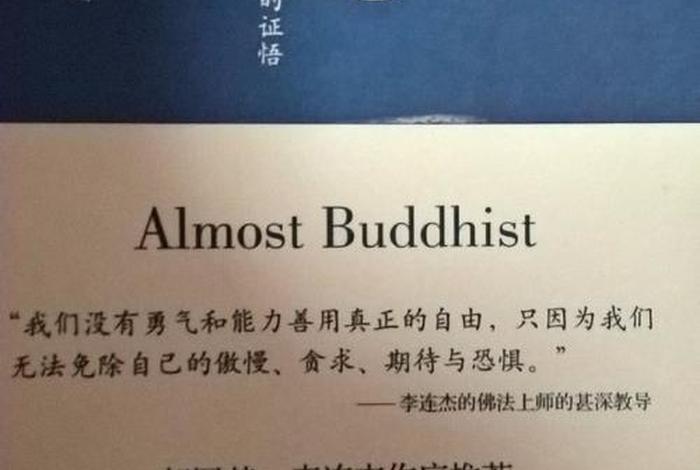 正确的佛学 - 正确的佛学知见