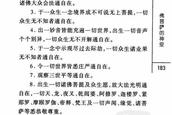 佛教有哪几方面知识的 佛教相关的小知识