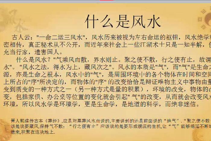 风水玄学适合什么人学好 风水玄学入门知识