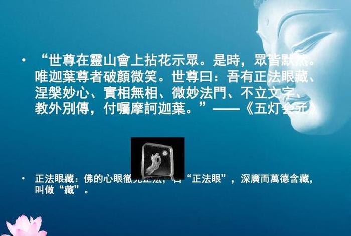 佛教知识诸法无我的境界是什么，诸法无我印
