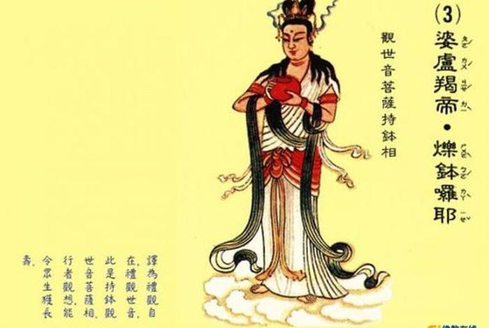 佛教动漫大悲咒的故事，动画大悲咒