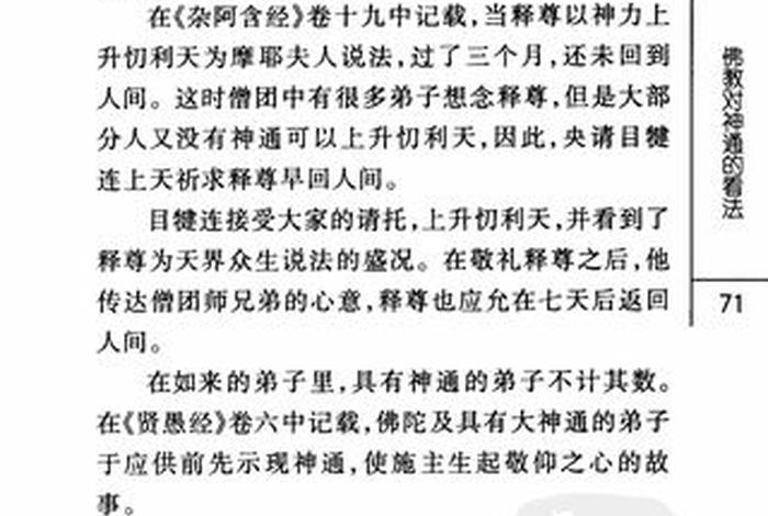 佛教知识免费下载软件大全手机版；佛教知识入门大全